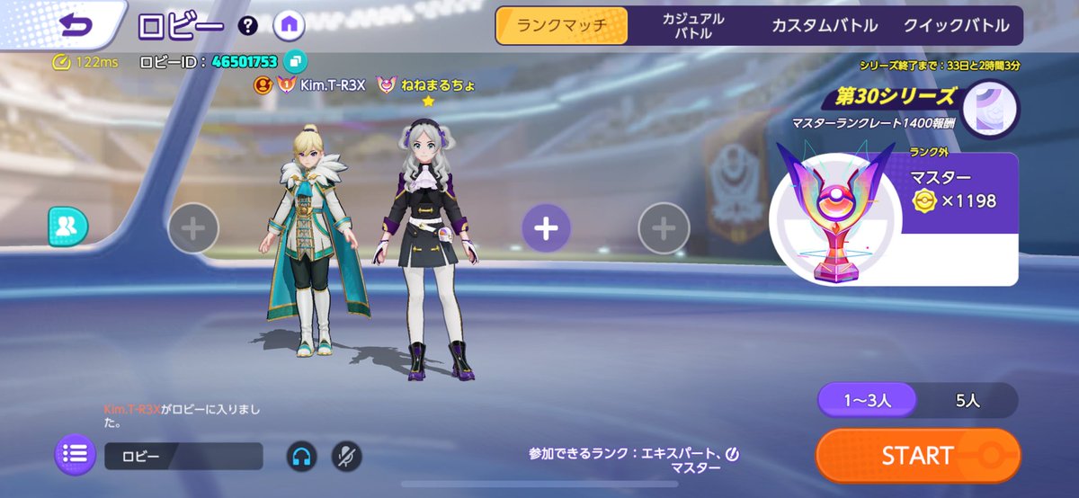 Kim.T-R3Xさんは、
ポケモン界隈で息してます！
あとデルタで変なクラン入ってる😿