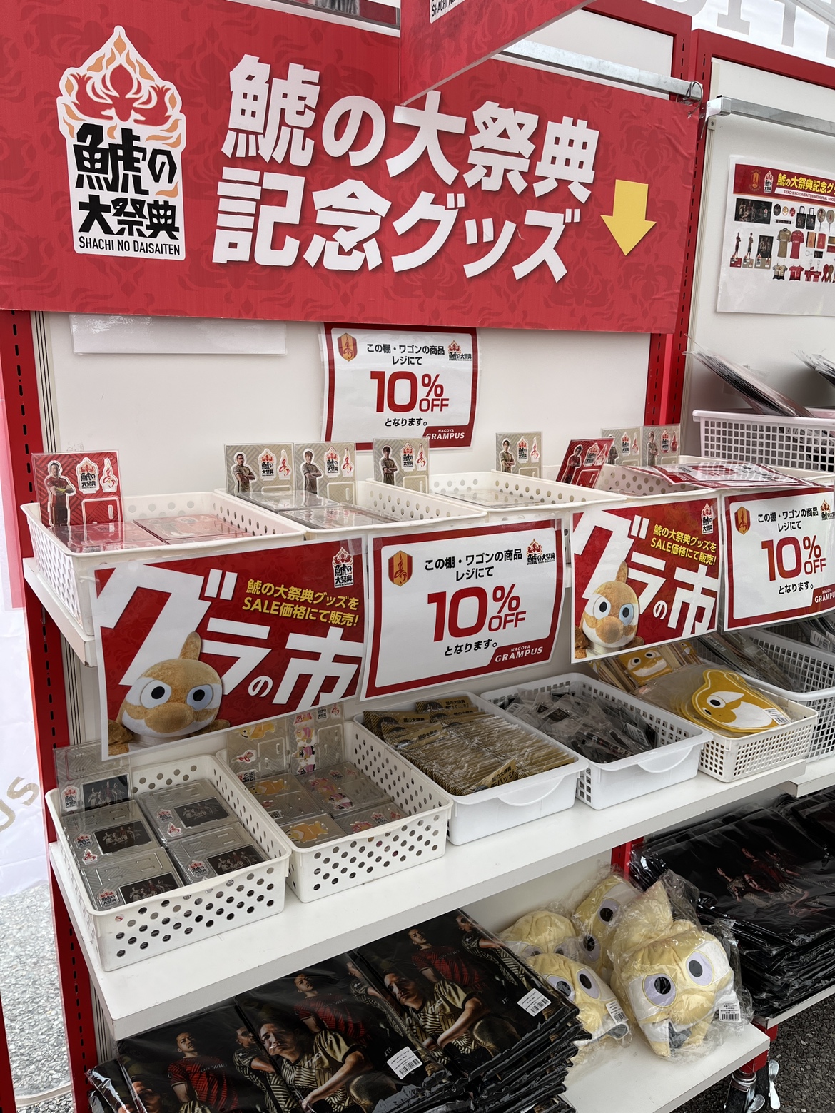 名古屋グランパス グッズ担当 on X: 