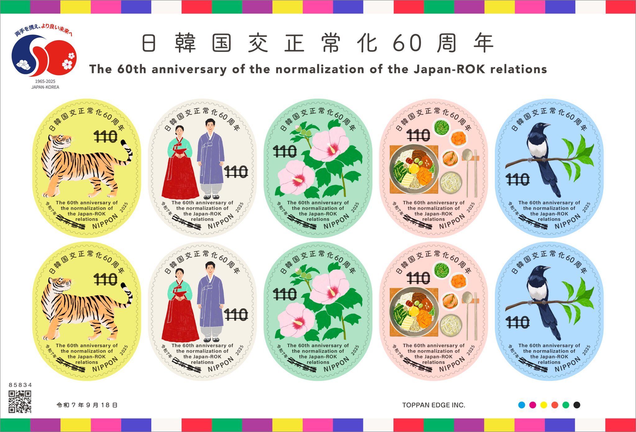 フィリピン　50周年友好記念切手 フィリピン 50周年友好記念切手 2025年最新】Yahoo!オークション