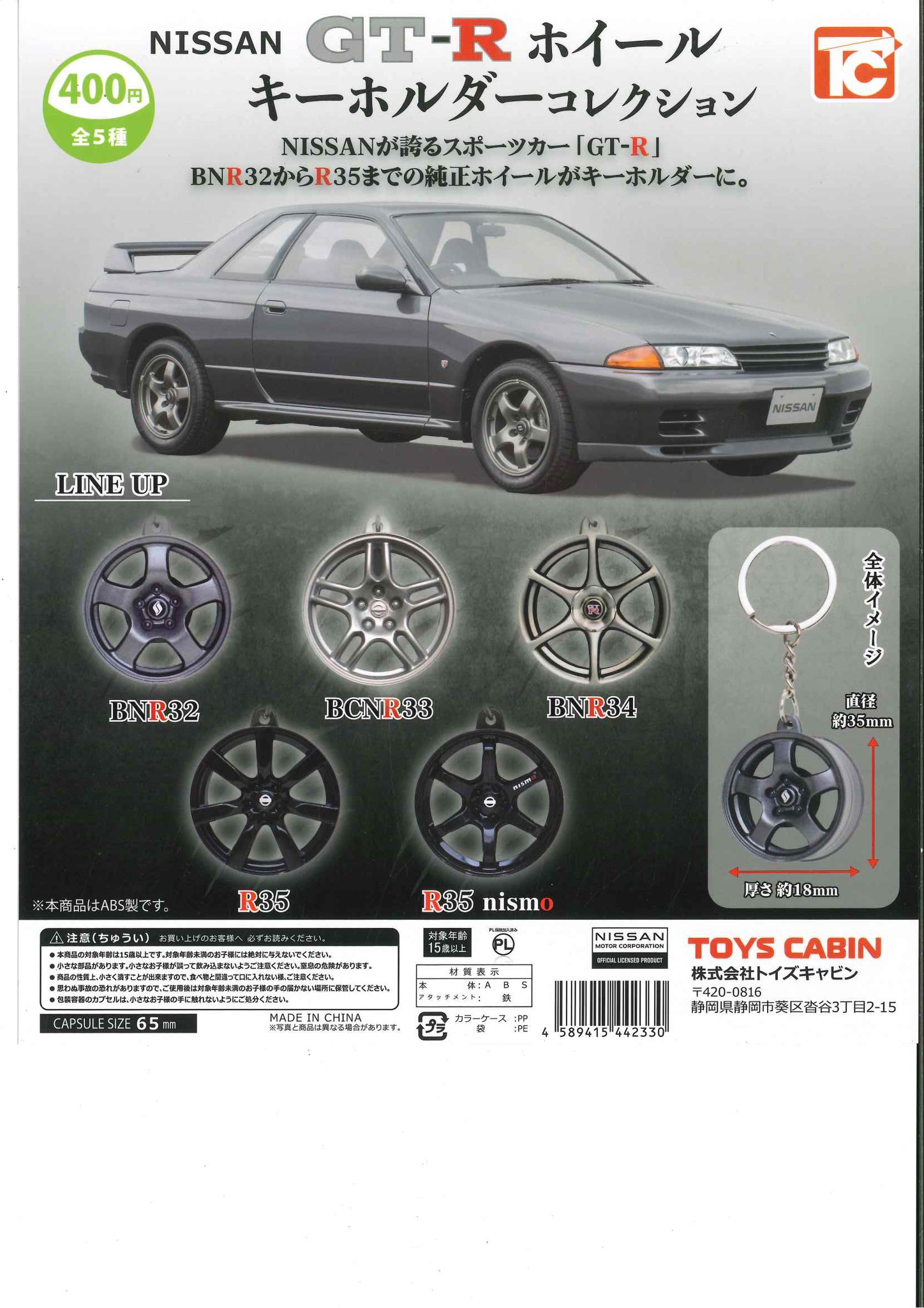 GT-R ミニカー 5 種類セット minigt パンデムPandem GT-R ミニカー 5種セット minigt パンデム