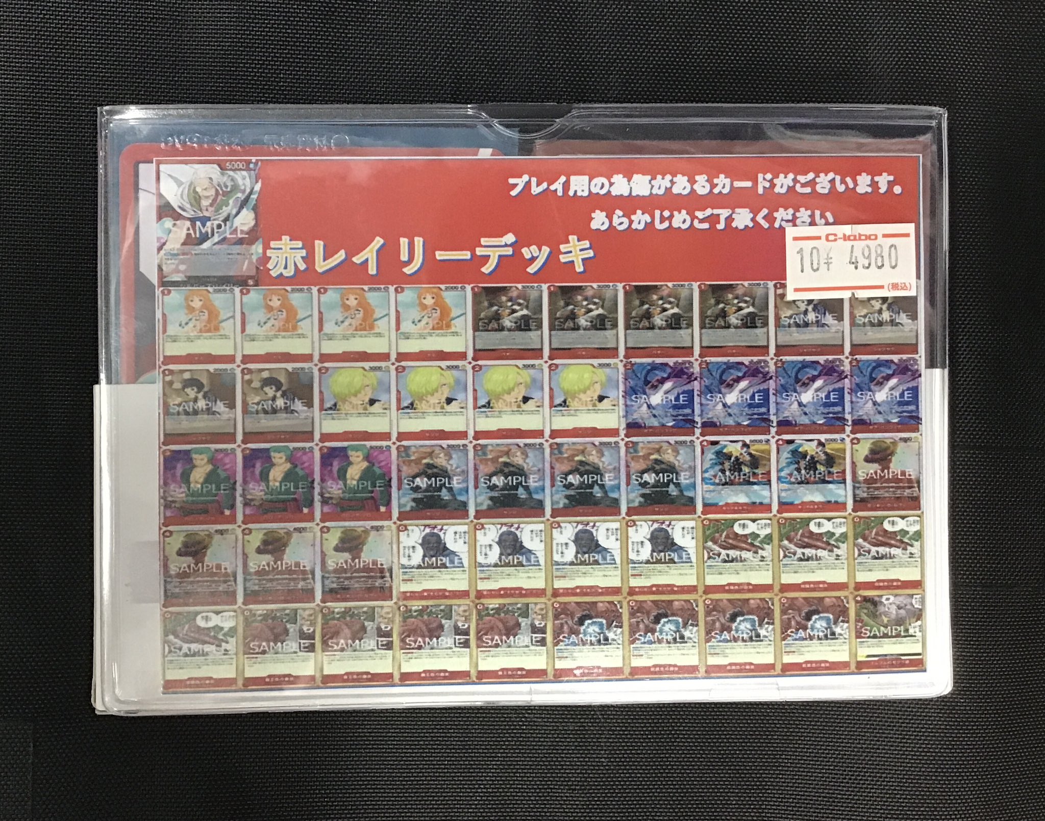 赤レイリーデッキ ほぼフルパラ シルバーズレイリー リーダーパラレル 赤レイリーデッキ