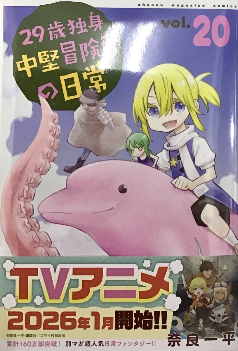 29歳独身中堅冒険者の日常 - Search / X