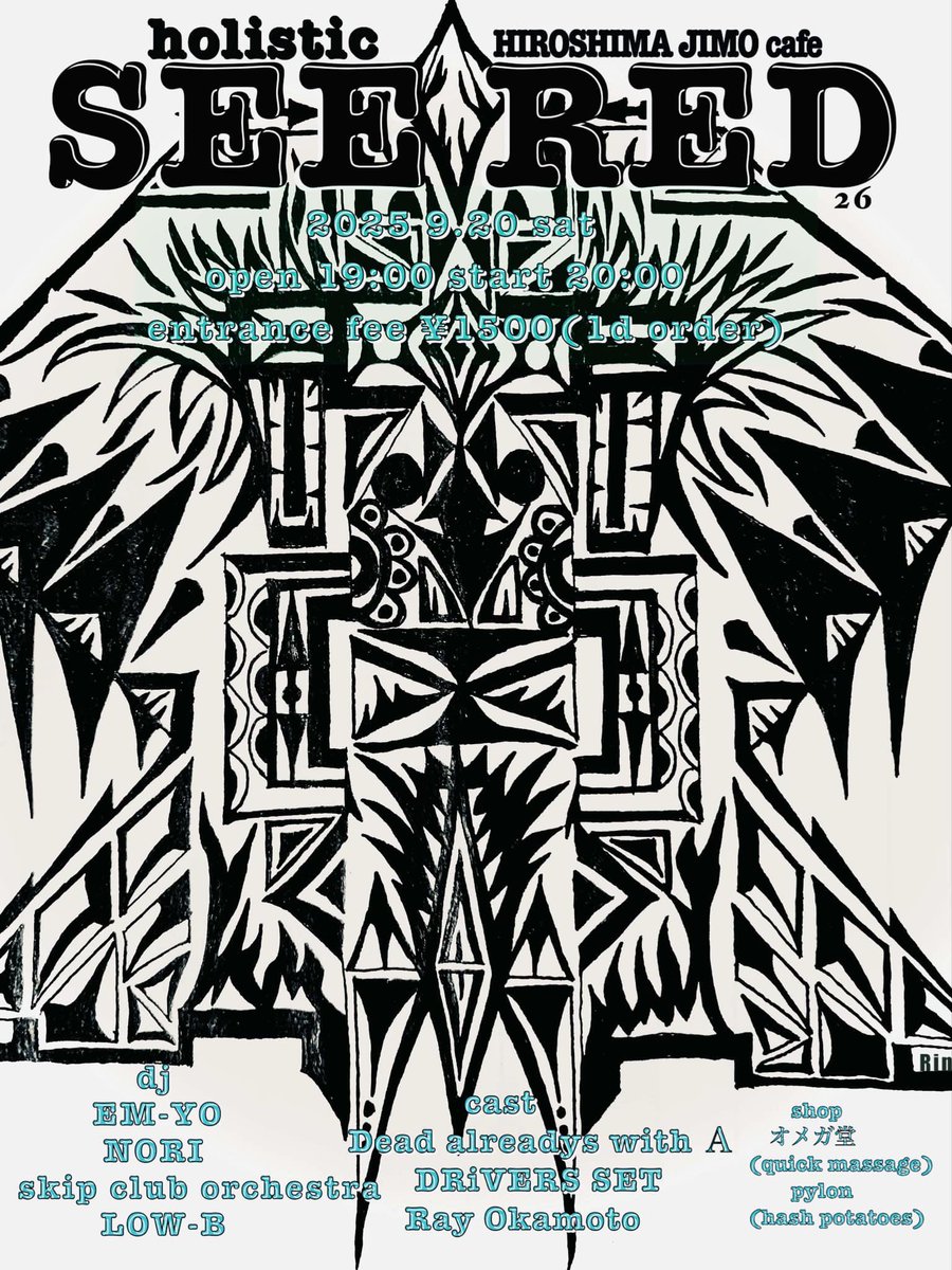 本日！

holistic SEE RED  26

  2025 9.20 sat
  open 19:00 start 20:00
entrance fee ¥1500(1d order)

 cast
  Dead alreadys with Ａ
  DRiVERS SET
  Ray Okamoto
 
  dj
  EM-YO
  NORI
  skip club orchestra
　LOW-B

  shop
  オメガ堂(quick massage)
 pylon (hash brown potatoes)