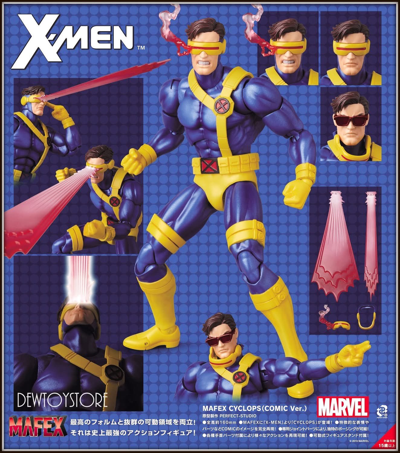 MAFEX No.099 X-MEN サイクロップス COMIC Ver. MAFEX No.099 X