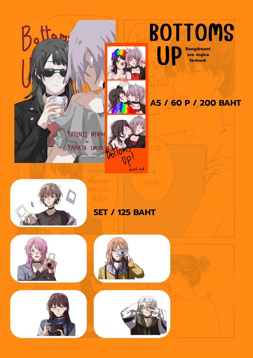 เป็ด tweet media