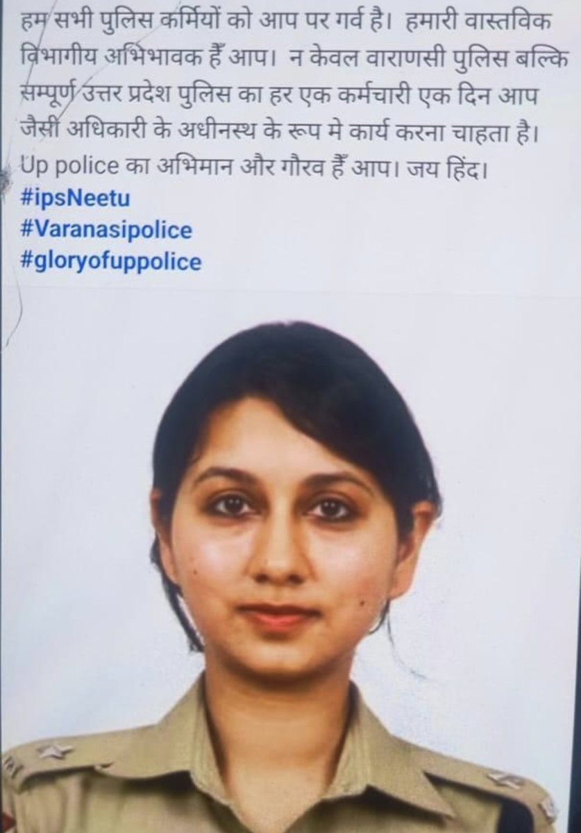 @RakeshK94774840 <a href="/Uppolice/">UP POLICE</a> जय हिंद सर 
सभी पुलिस कर्मियों को आप पर गर्व है।  
हमारी वास्तविक विभागीय अभिभावक हैँ आप।  
@uppolice का हर एक कर्मचारी एक दिन आप जैसी अधिकारी के अधीनस्थ के रूप मे कार्य करना चाहता है।  
Up police का अभिमान और गौरव हैँ आप।
#ipsNeetu 
#Varanasipolice 
#gloryofuppolice #uppolice