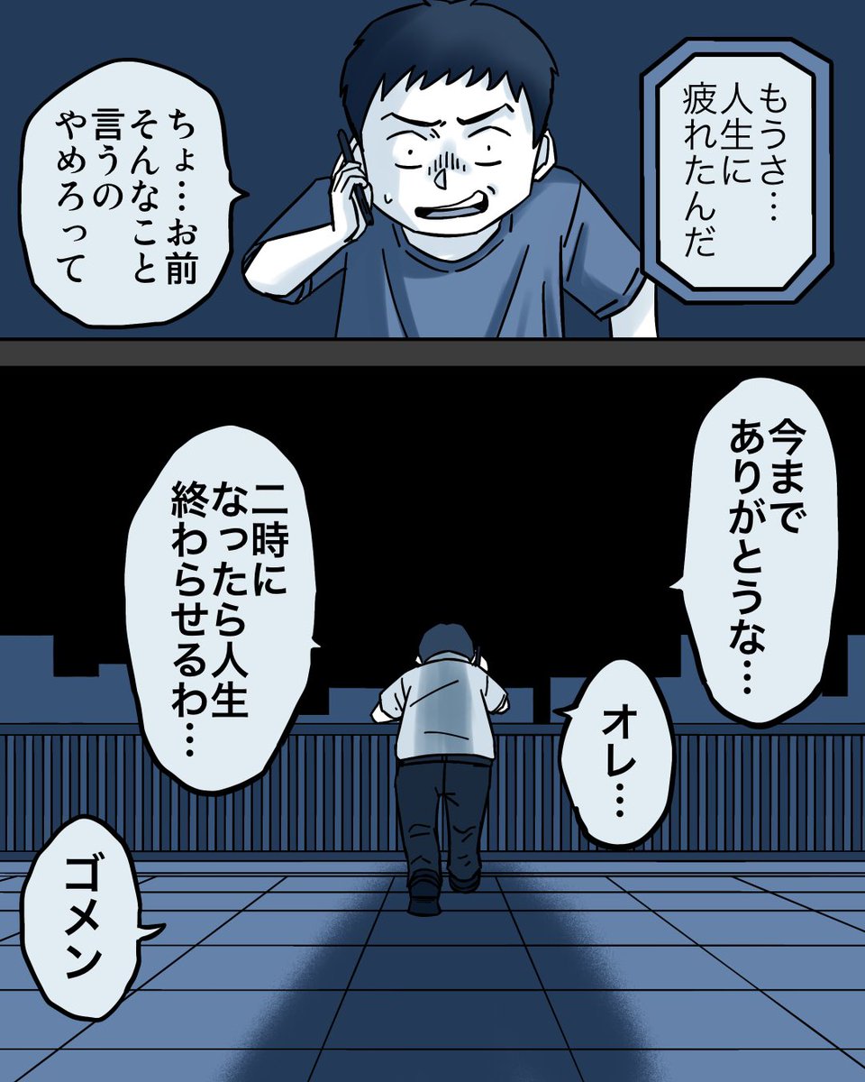 夜中突然聞こえてきた声の正体は…②2/3 