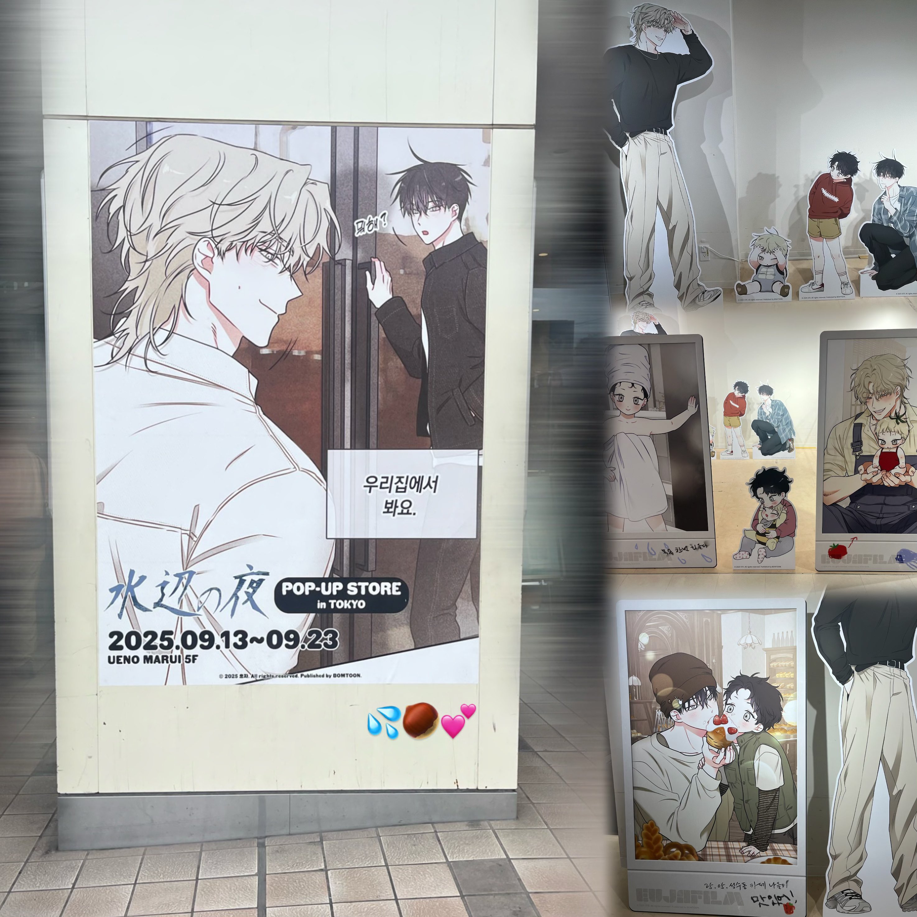 水辺の夜 물가의 밤 POP-UP STORE 台北限定 入場&購入特典 トレカ めぐちゃ on X: 