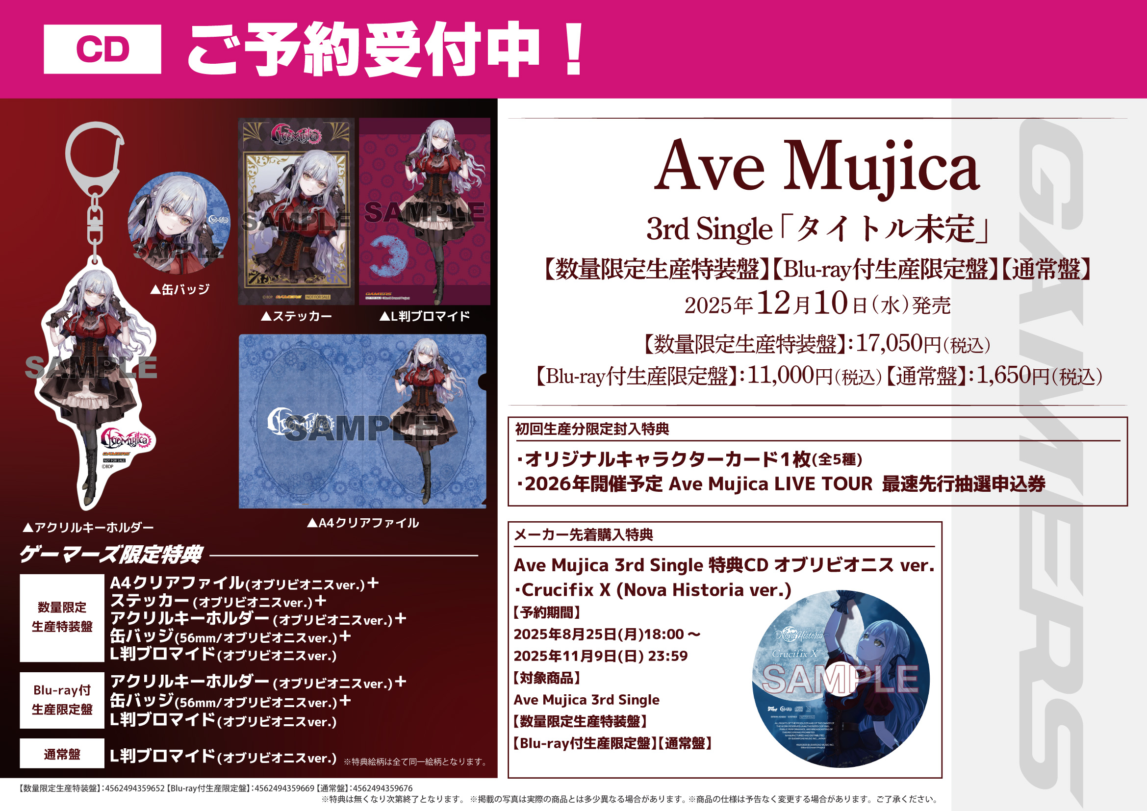 ゲーマーズなんば店 @「ゲーマーズ ​夏の本まつり2025」開催中