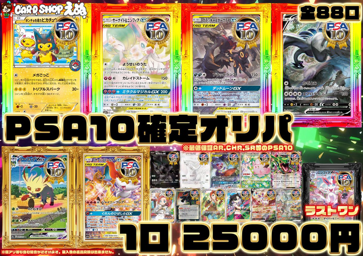イッヌのカードショップ カードショップえぬ 大阪日本橋 (@Card_shop_n) / X
