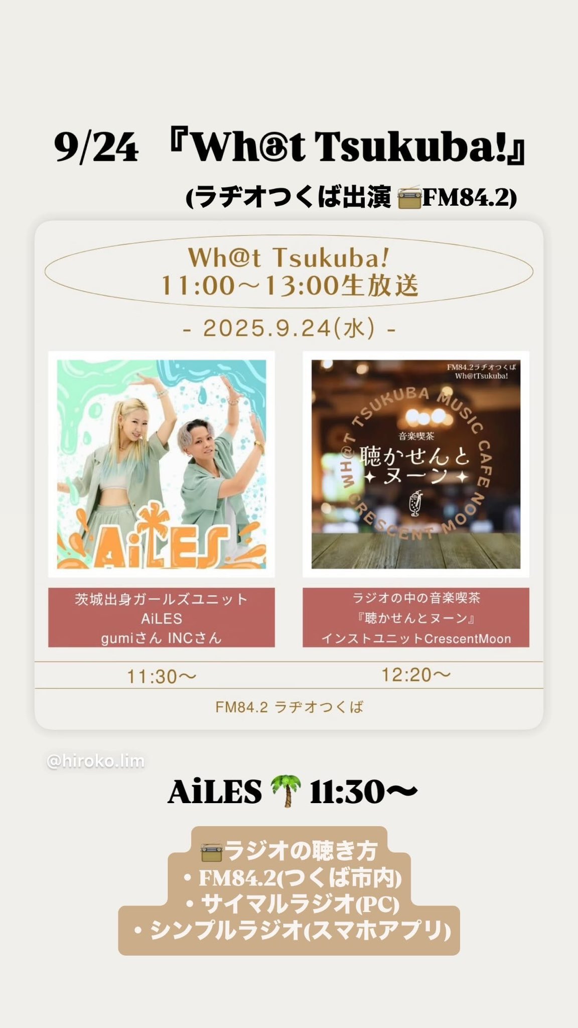 AiLES(アイル)茨城県アーティスト on X: 