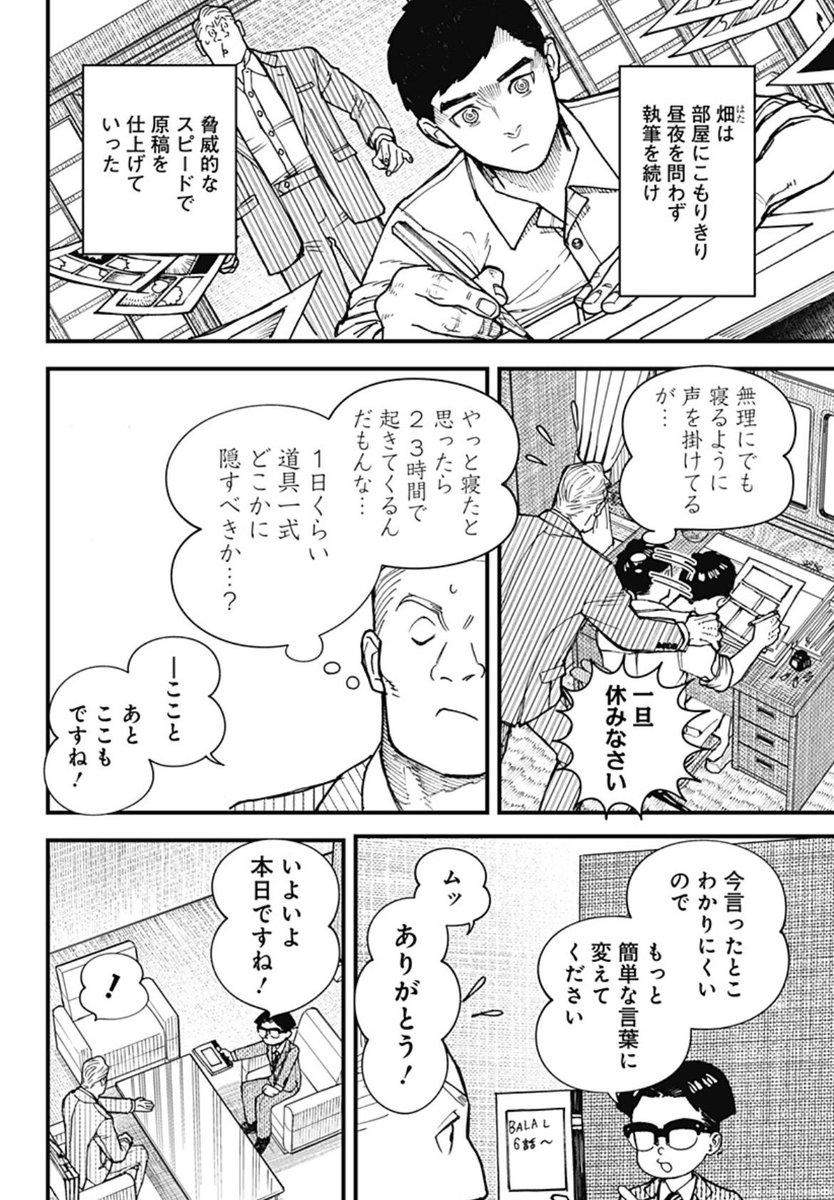 禁断の創作サスペンス!
新連載「来見沢善彦の愚行」
第3話配信!

着々と進む新連載の準備。
しかし担当編集の小島が来見沢の家にやってきてしまい…!?

1話〜3話まで無料で読めます!

https://t.co/rT3MzMtbKz

#来見沢善彦の愚行
#ときわ四葩 