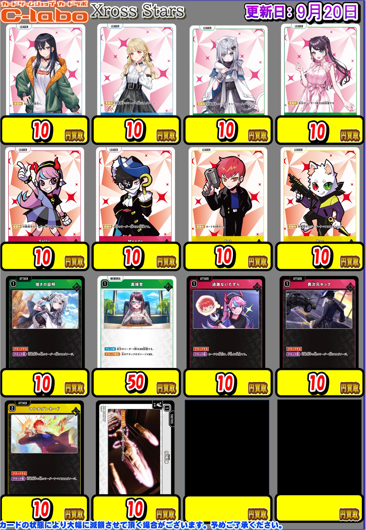 取*ト様 クロスタ 渋谷ハル LRPP LRpP - Search / X