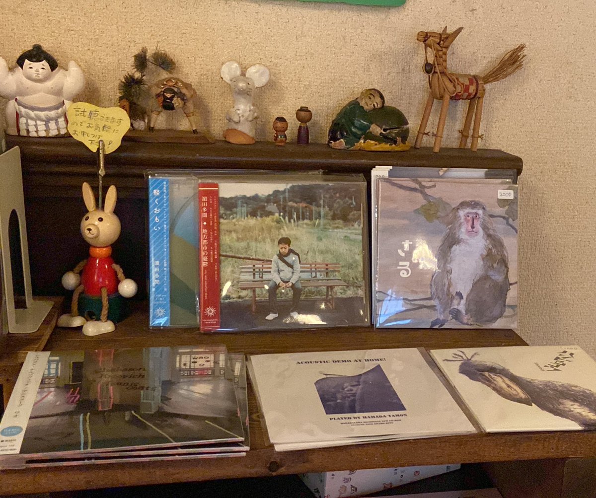 ９月２０日、涼しい、これは秋の本日も17時まで営業しています。南インドカレー終日提供していますので、ぜひご利用下さい。ライブやイベントが被りまくる９月（恒例）、どこも盛況となりますように。
品切れ中だった濵田多聞さんのCD、再入荷しましたのでこちらもぜひ💿