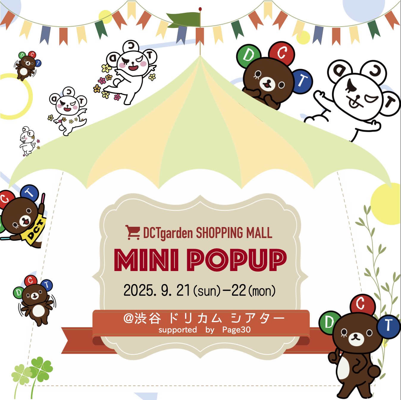 DCTgarden SHOPPING MALL (@dctgsm_official) / X