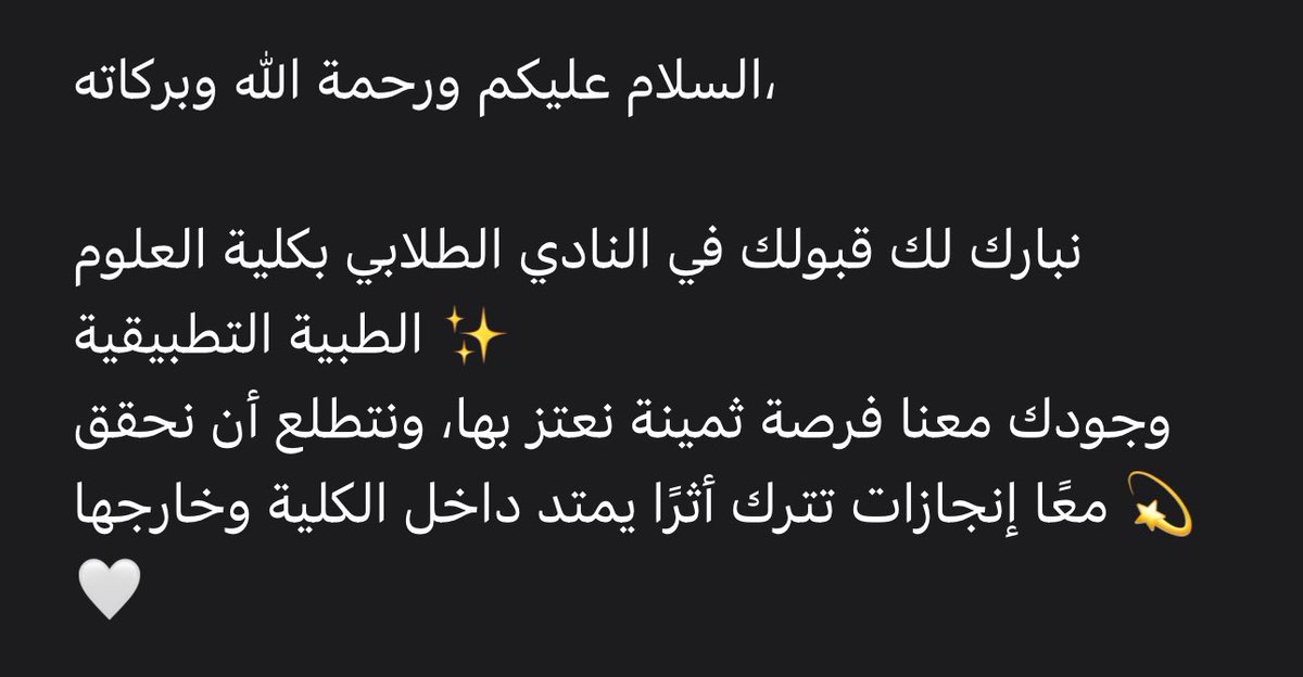 ghufran_bar's tweet image. New chapter begins ✨
#AMSC_FAMS