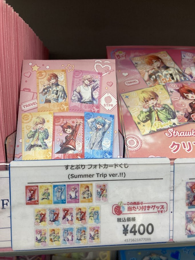 すとぷりグッズ】 当店でフォトカードくじ(Summer Trip ver.!!)販売中