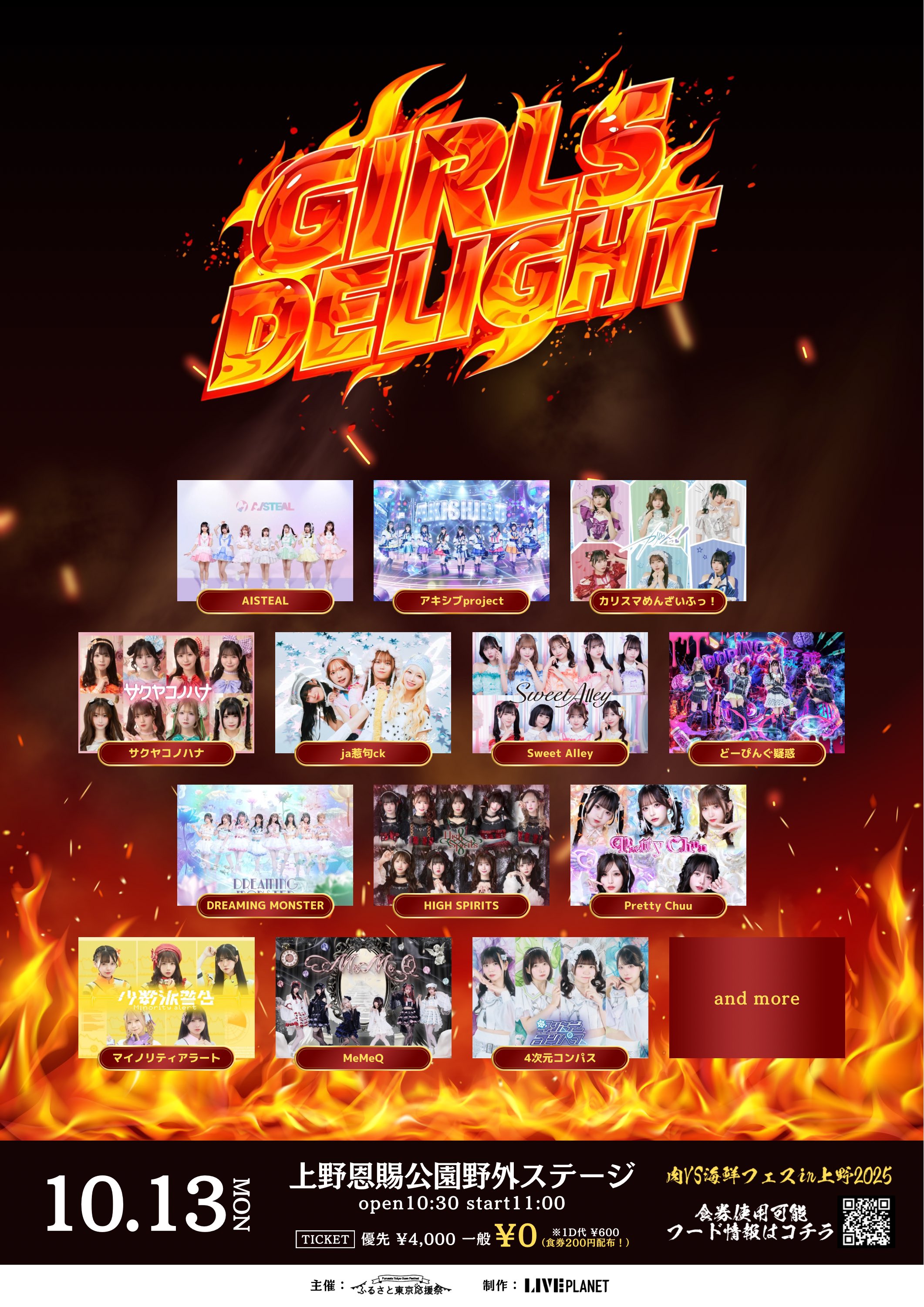 Lady Go!! fourth date ハートつながる公園通り　昼夜 Pretty Chuu 【Official】 on X: 