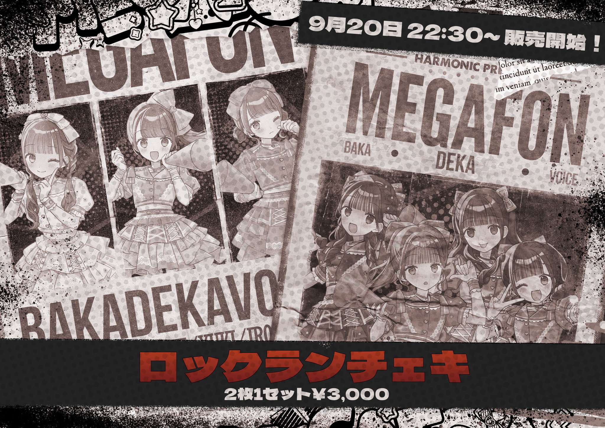 MEGAFON【メガフォン】 on X: 