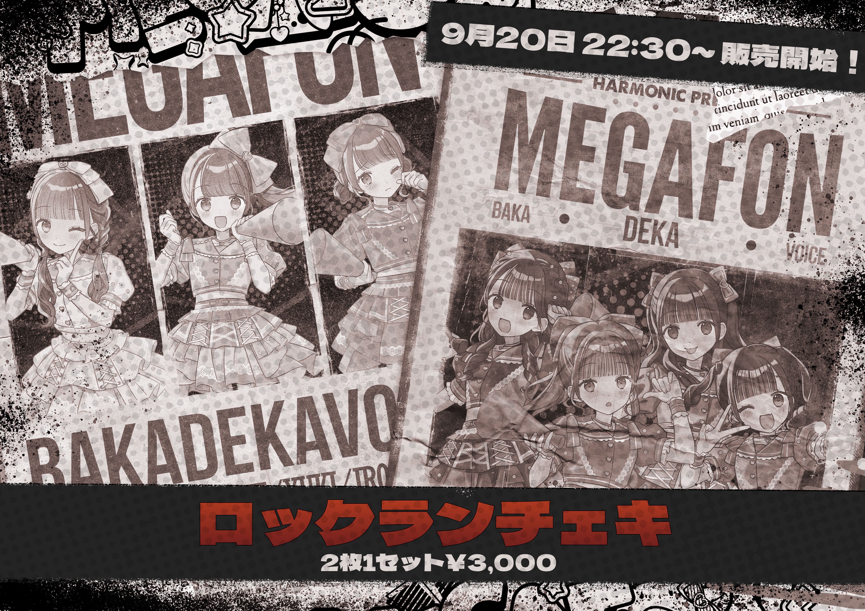 日陽きい【MEGAFON】 on X: 