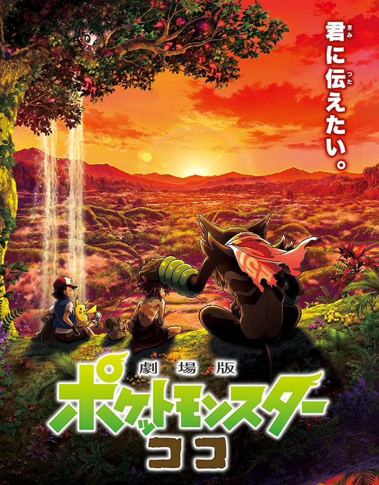 昨日は帰って、久しぶりにポケモンの映画を鑑賞😊
いやぁ良かった‥もっと早く観れば良かった🥹
ザルードめっちゃ好きになったよ🥳(単純)
帰ったらランクマでザルード使ってみようかな🤗✨

#ポケモン
#ザルード