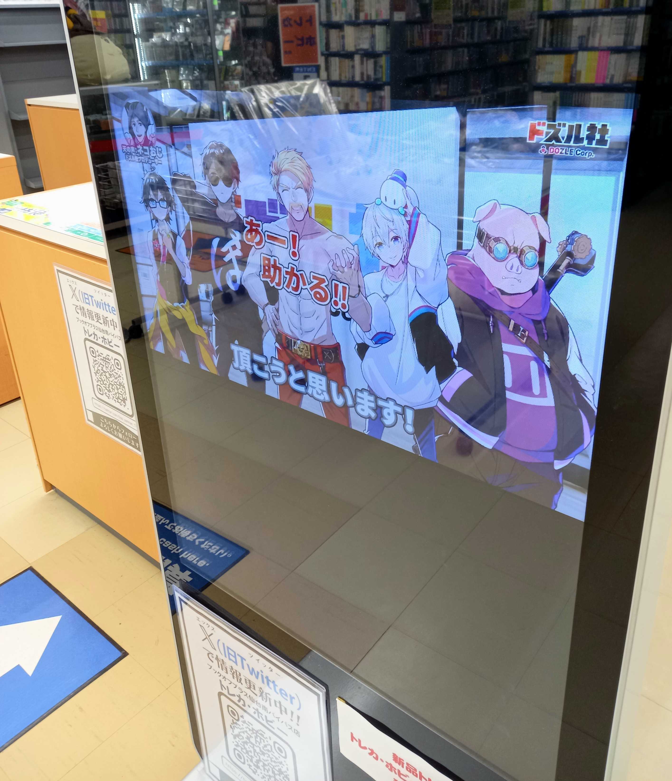 ドズル社 ブックオフ BOOKOFF」とゲーム実況グループ「ドズル社」の初コラボ決定！9月