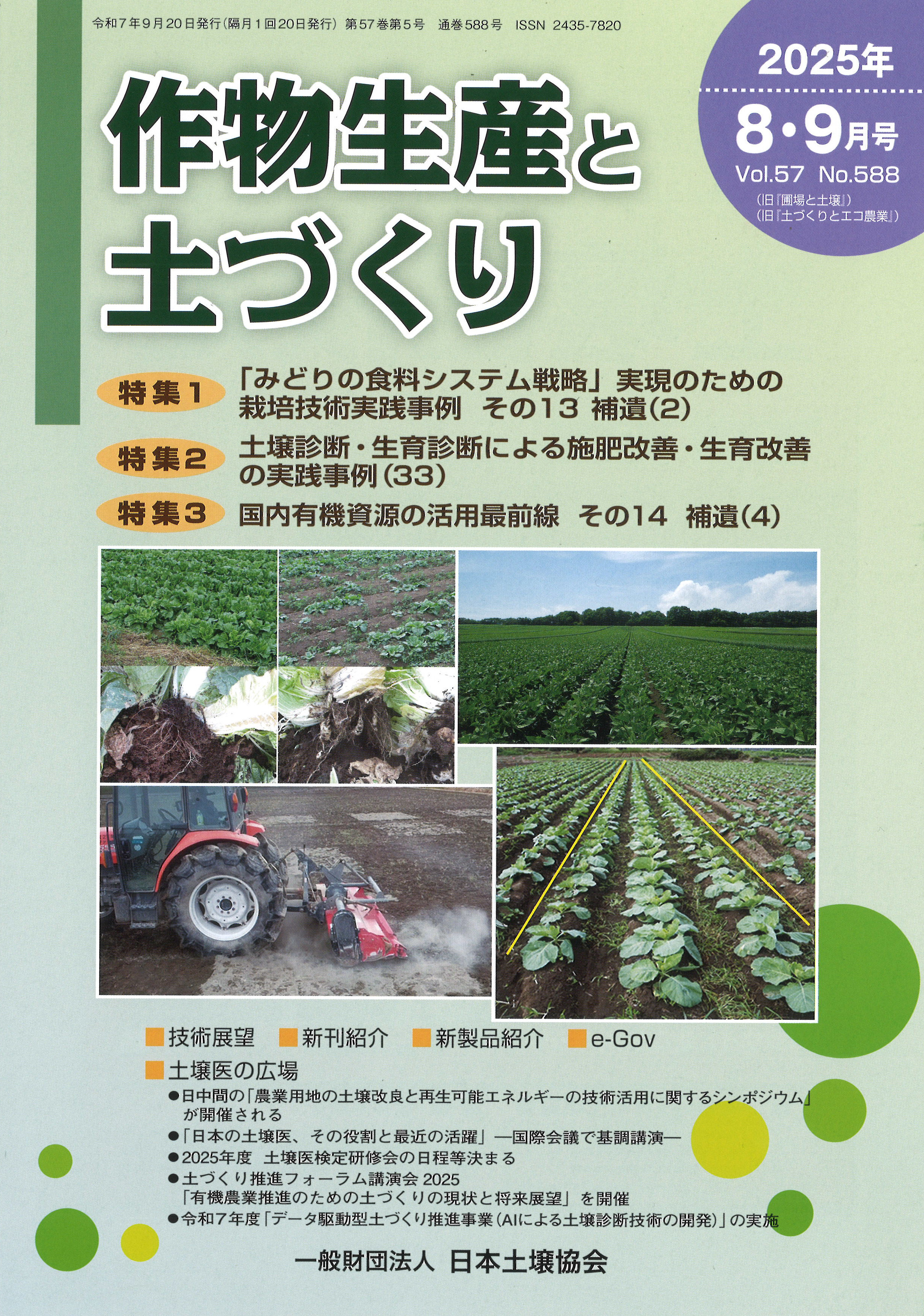【中古】 これは便利農作業の知恵袋/家の光協会/農業共済新聞編集部 中古】 これは便利農作業の知恵袋/家の光協会/農業共済新聞編集部