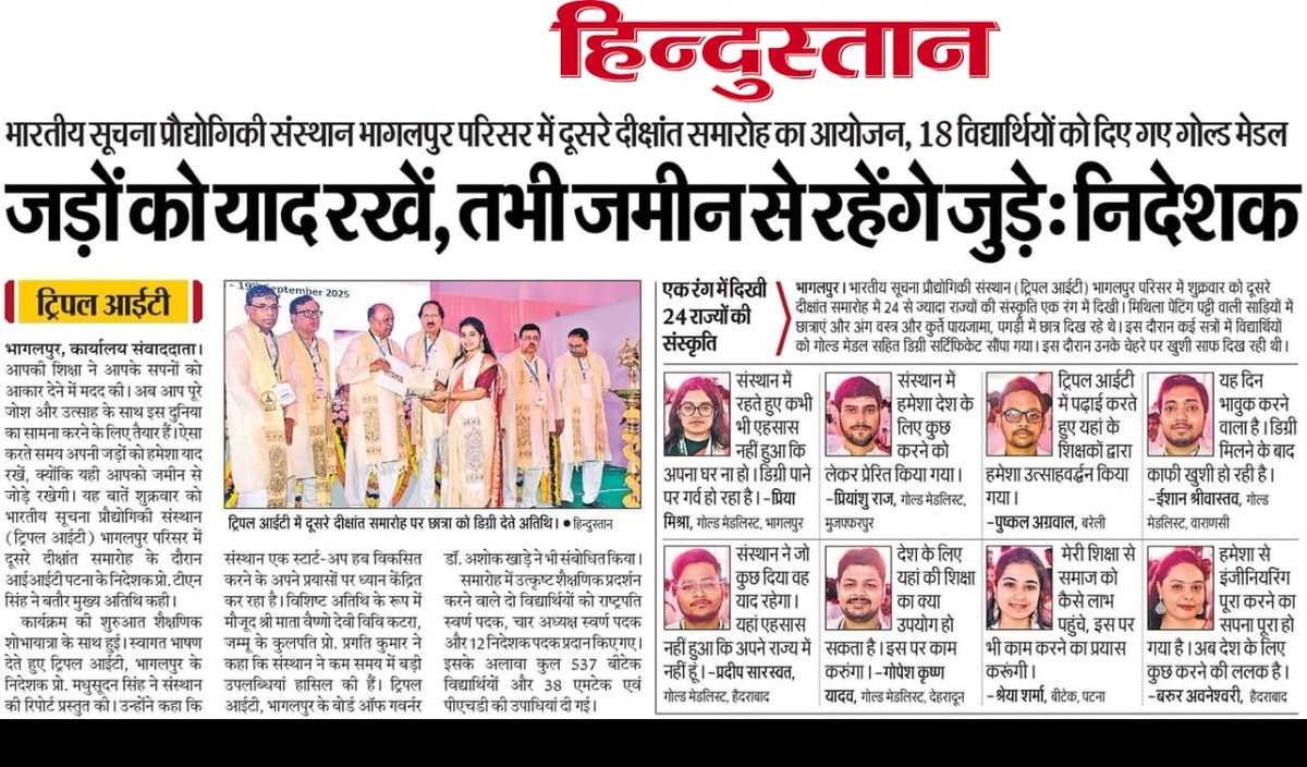 IIIT Bhagalpur (@iiitbhagalpur) on Twitter photo 