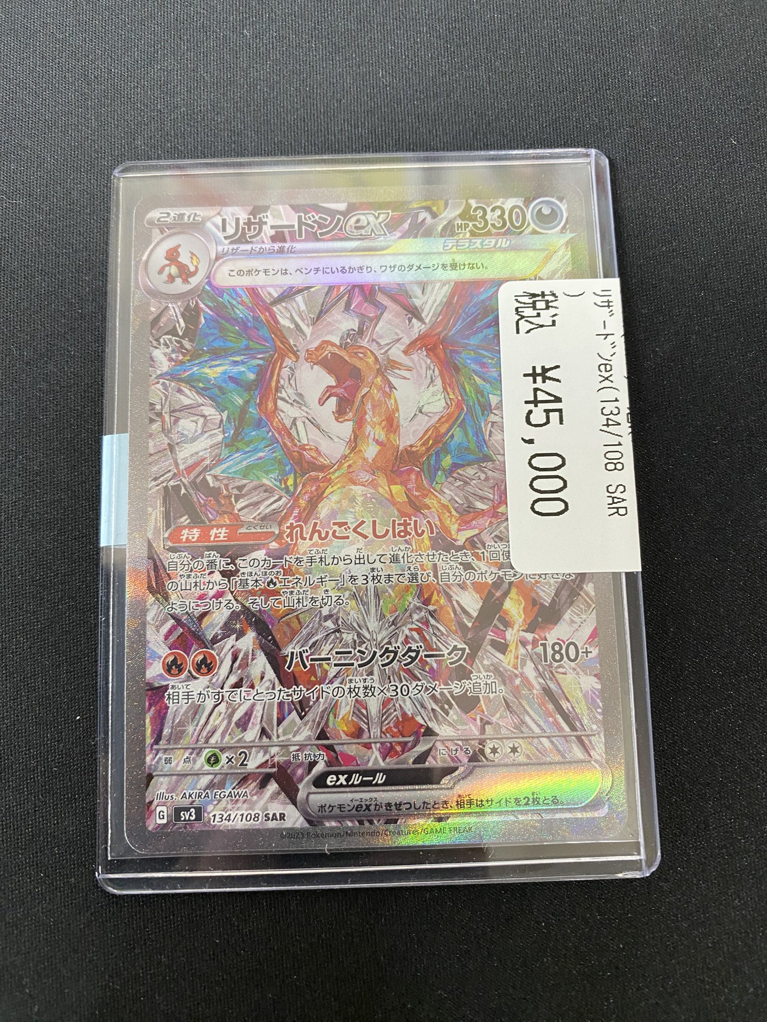 リザードン ★ 専用です 竜のしっぽ大阪梅田店-ポケモン専門フロア- on X: 