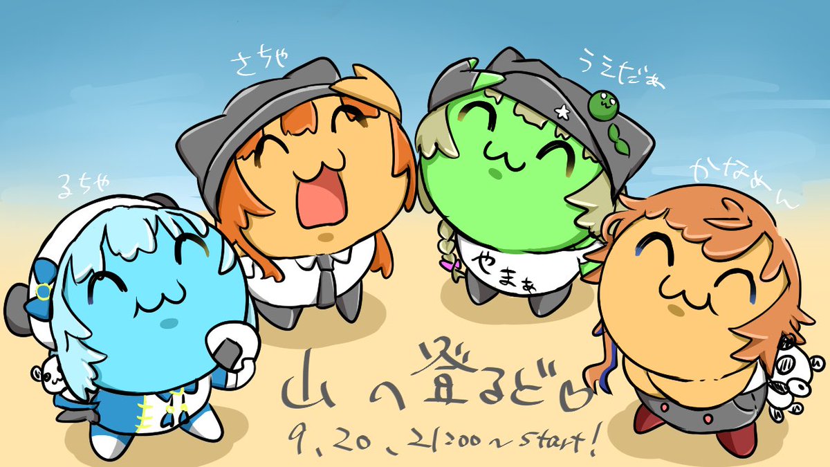 ⭐️配信告知⭐️
本日21：00~
魔女組のお姉ちゃん達と山登りします*.+ﾟ
peak初めてするから足引っ張んないようにしないと…!!
各々配信とると思うので好きなところで見てってね📸✨️