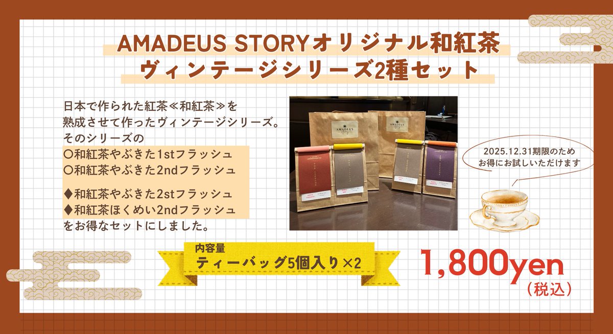 お得なセット色々販売中✨