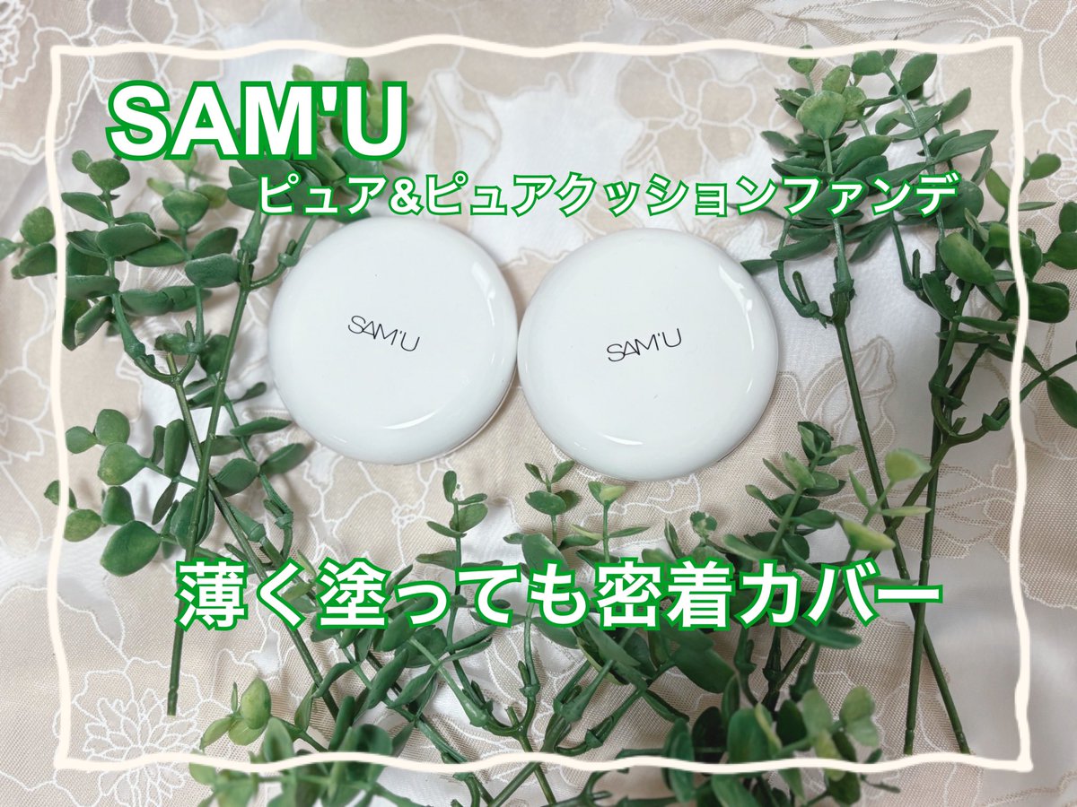 おくらのakata 夏の終わり on X: 