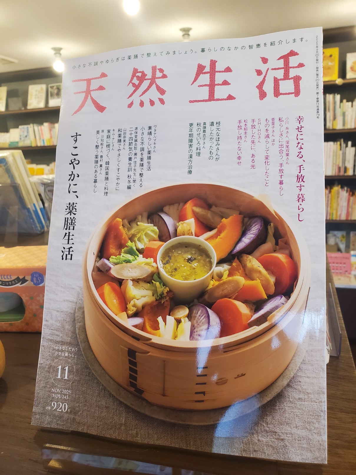 天然生活 2021年01月号 天然生活 2021年01月号 |本 | 通販 | Amazon