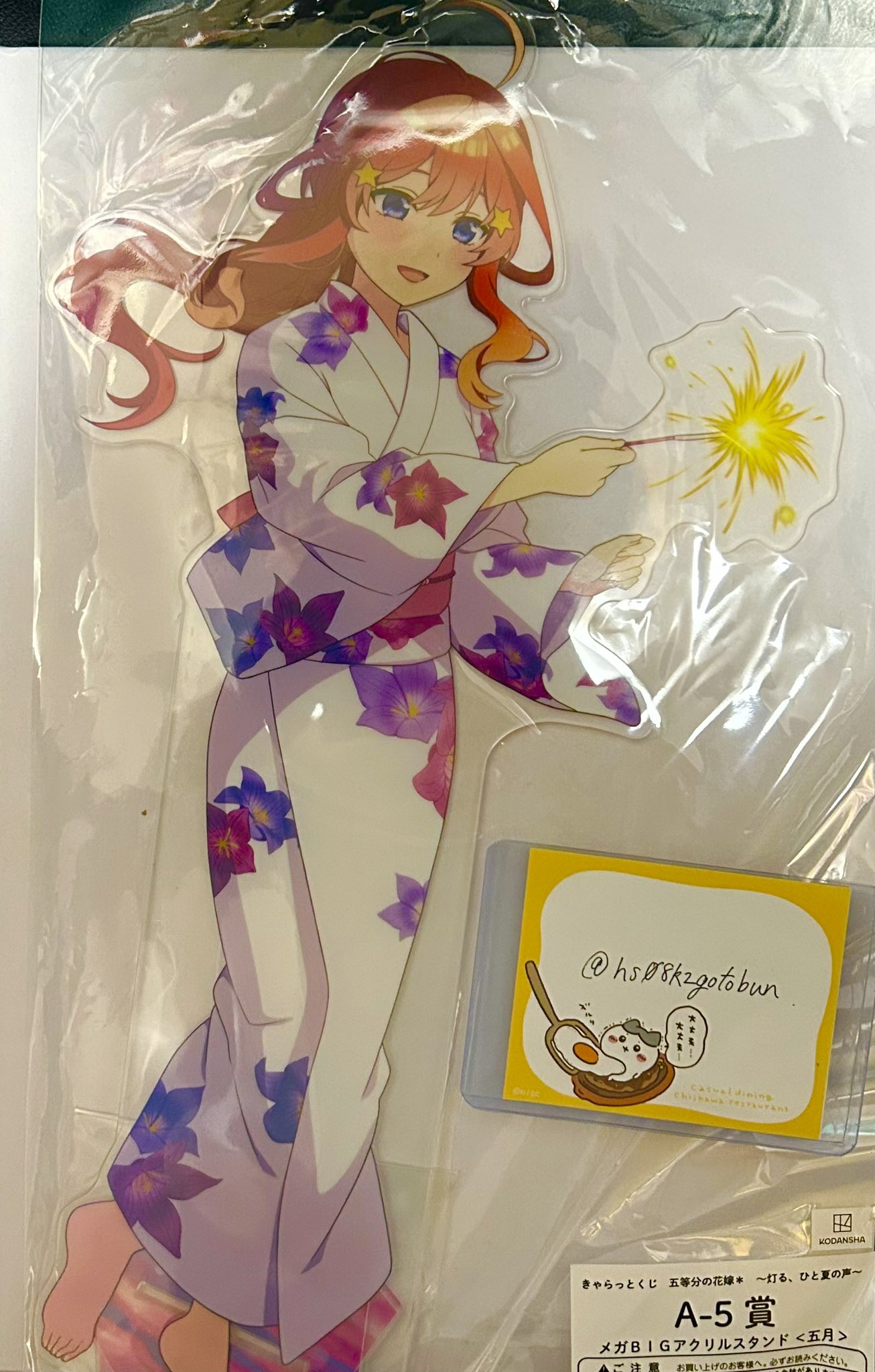 きゃらっとくじ 五等分の花嫁 灯る、ひと夏の声 ラスト賞