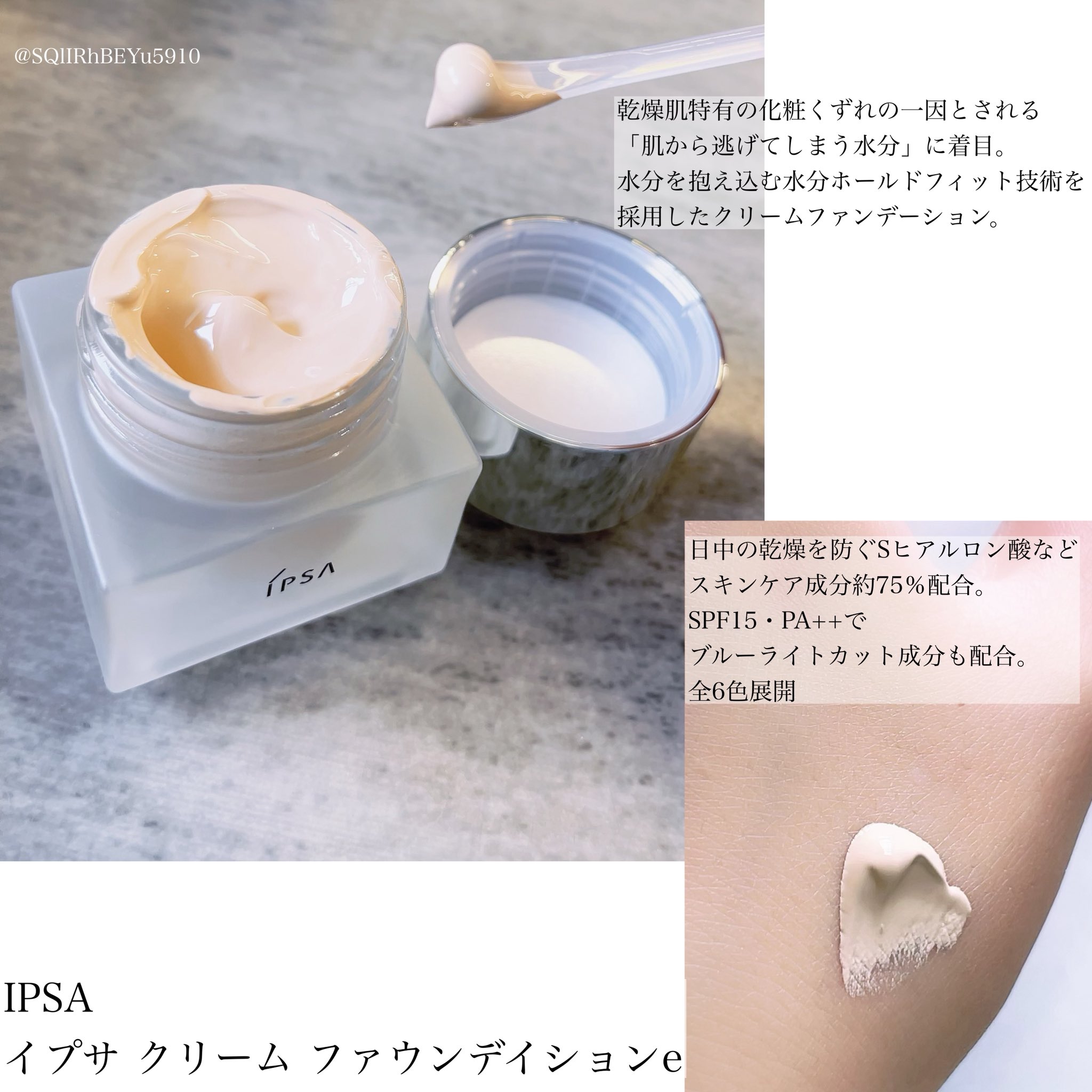 新品】IPSA イプサ バウンス インテンス クリーム IPSA バウンス