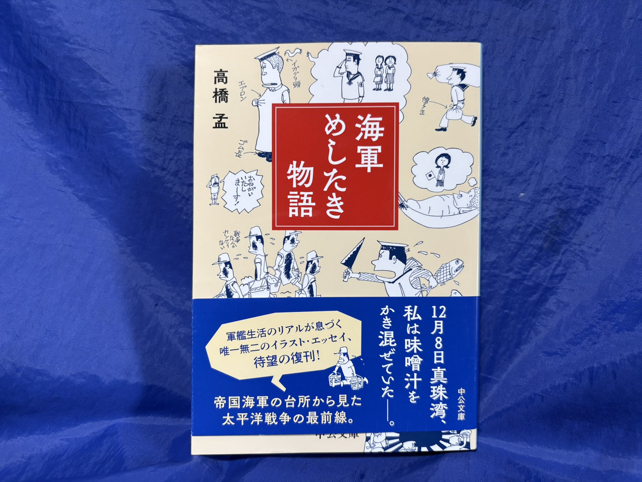 蒼海のオリオン 星になった海軍大尉の物語 / 米本蒼 / 科学新聞 Amazon.co.jp: 蒼海のオリオン 星になった海軍大尉の物語 米本蒼