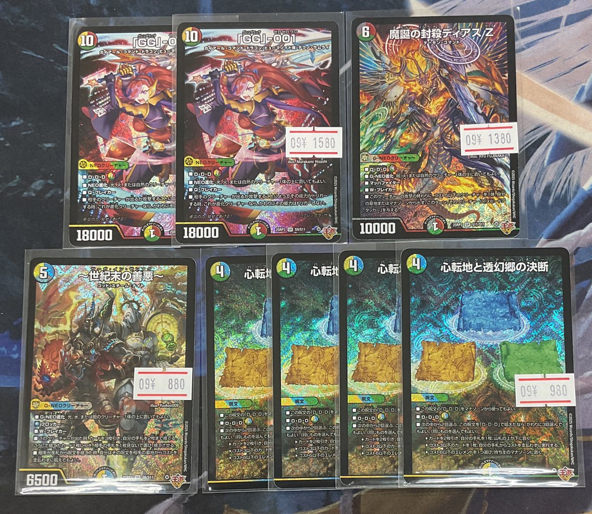 葉*様 デュエマ　まとめ売り 葉*様 デュエマ まとめ売り デュエマまとめ売り Z/X】全体買取表