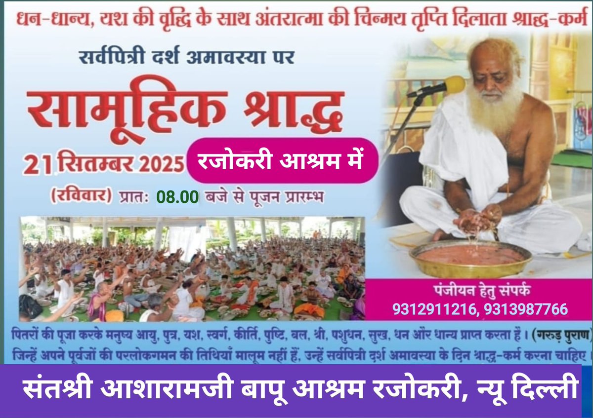 bvishnoi29's tweet image. #PitruPaksha