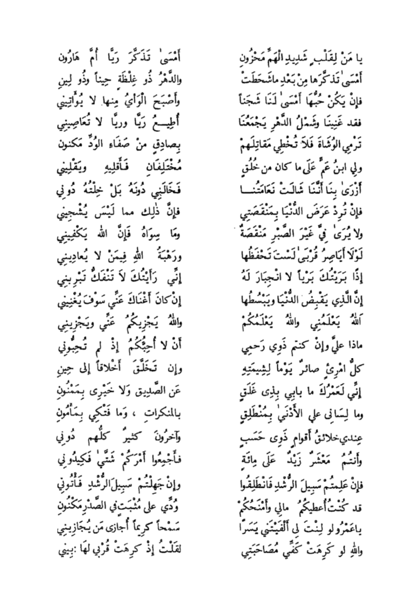 (لو كرهتني يدي ما صَحِبتني)، العرب من أشد الأمم اعتزازاً بأنفسهم وصوناً لكرامتهم، وكراهية للذل فهم لا يصبرون عليه أبداً.. يقول ذو الأصبع العدواني:

والله لو كرهت كفي مصاحبتي
 لقلتُ إذ كرهت قُربي لها: بِيِني

وقصيدته هذه من أجود الشعر وأحسنه، جمع فيها بين العتاب والفخر وعزة النفس!