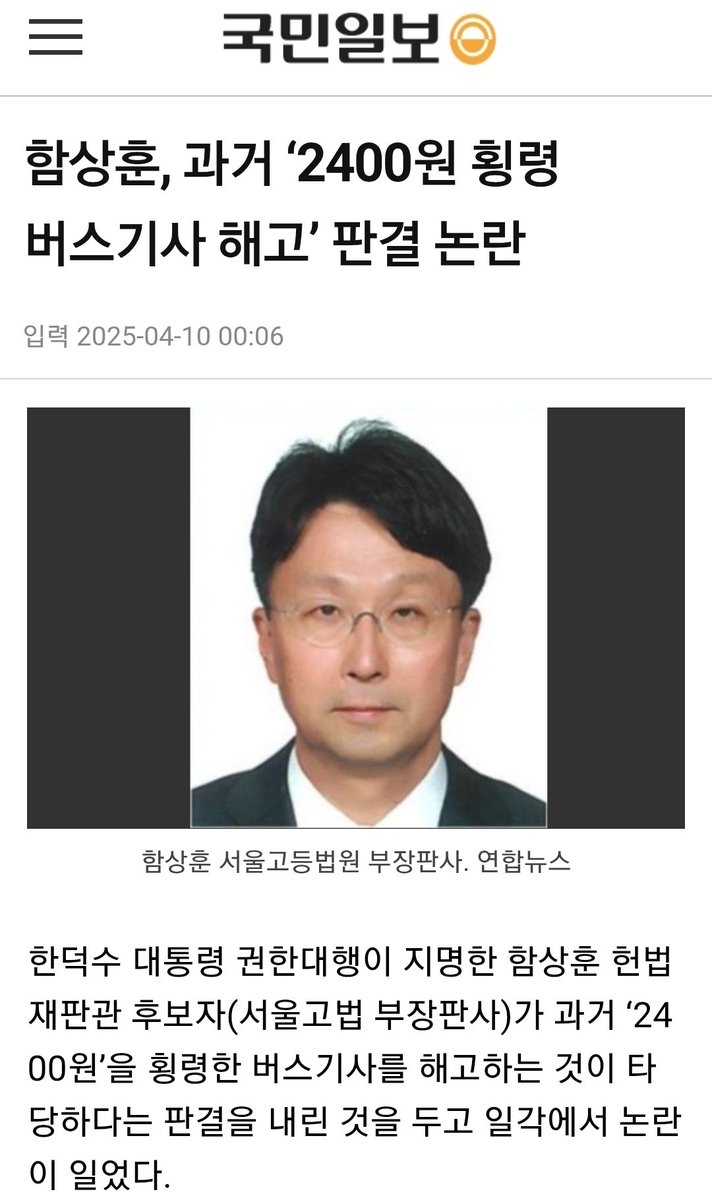 대기업 회장 3000억 횡령은 집행유예,버스기사 커피값 2,400원 횡령은 처벌과 해고 판결을 내리는 사법부가 개혁은 안 받아 들이고 독립을 주장하는 것 자체가 웃프다.