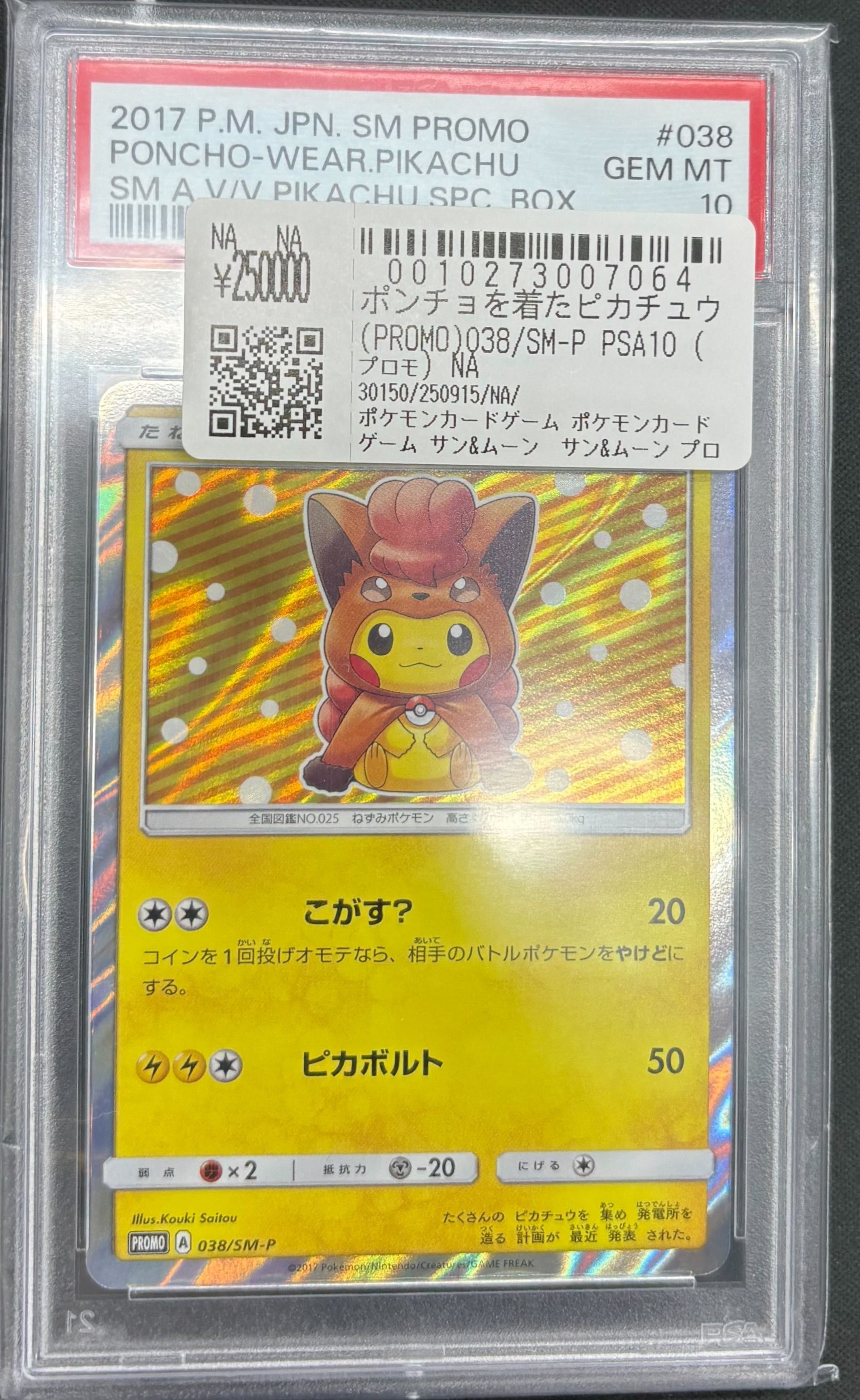 スニダントレカ秋葉原店【公式】 on X: 