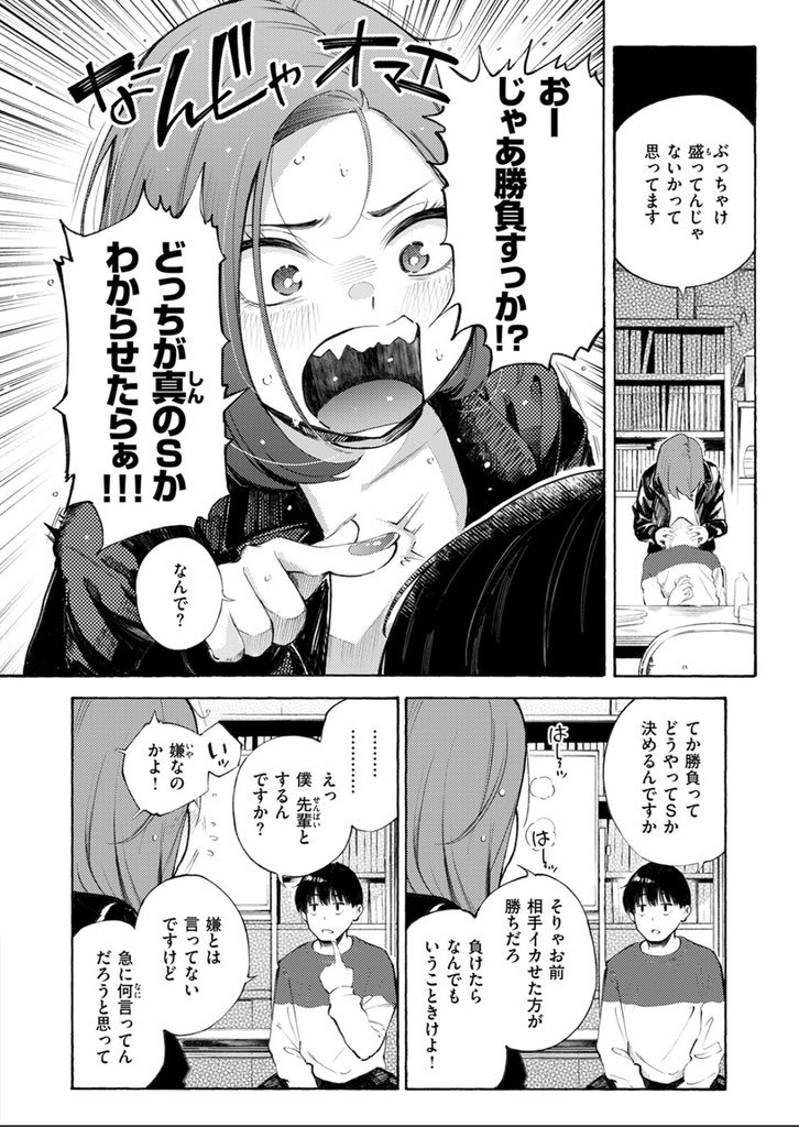 first_haikyu's tweet photo. どSの先輩がセックヌで勝負を挑んできたw

1/6 https://t.co/YtqZTV0RbX