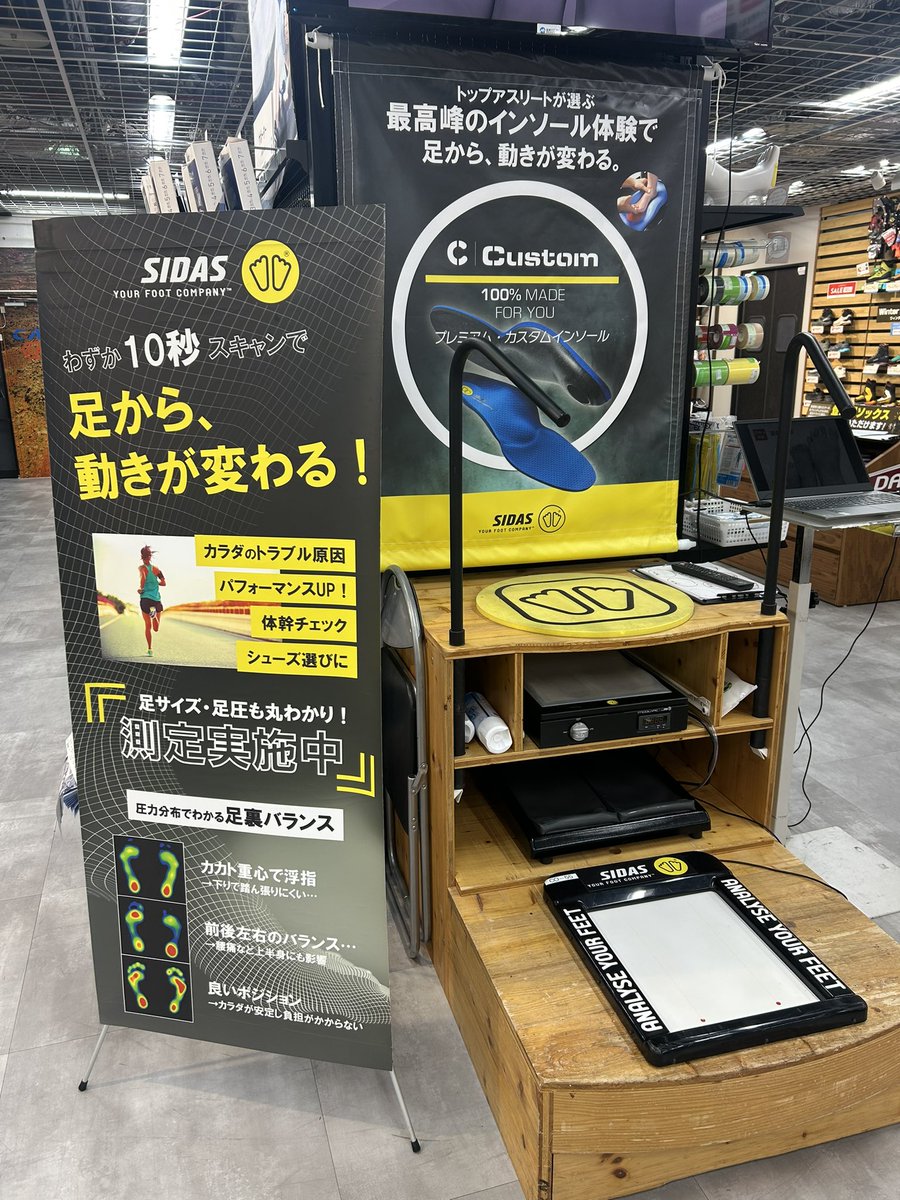 足のお悩みを解決🦶

《足圧測定会&amp;インソール体験会》開催中です！
シューフィッターの資格を持つスタッフと
インソールメーカーの専門スタッフがご案内！

お客様のお悩みに合わせてインソールや
シューズをご提案いたします👍

随時受付、無料参加となっておりますので
ぜひお立ち寄りください♪