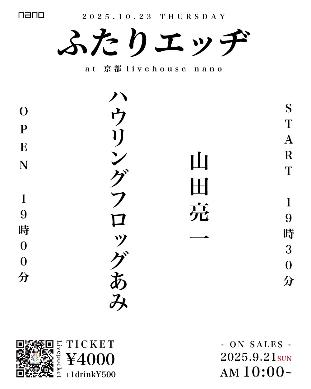 山田亮一とアフターソウル、サニアラズ会場限定CD2枚 山田亮一とアフターソウル、サニアラズ会場限定CD2枚 - メルカリ
