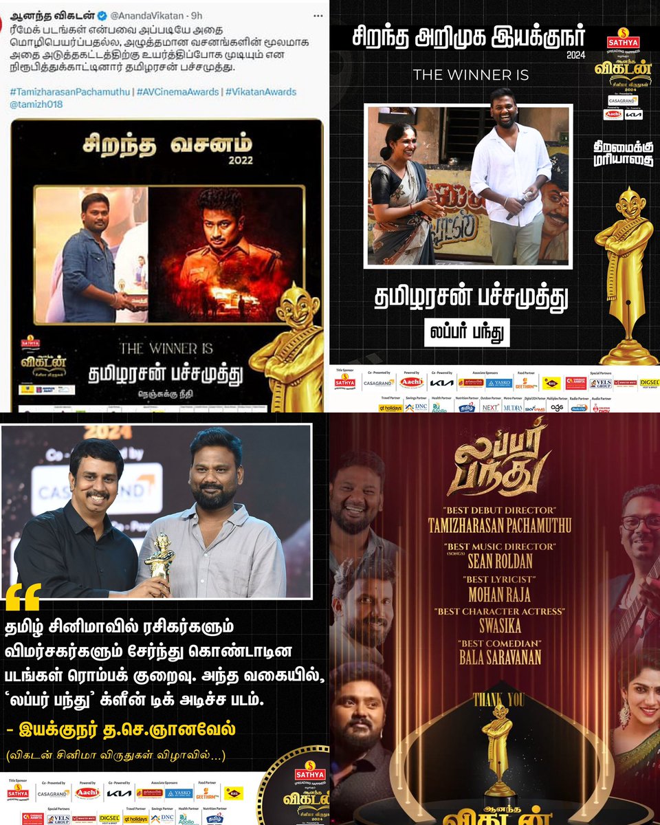 ThozharAadhi's tweet image. #OneYearOfLubberPandhu 

அசுரன், லப்பர் பந்து மாதிரியான படங்கள் வெற்றி பெறுவதோட பெரும் நல்ல விஷயம், வணிக சினிமால சாதி எதிர்ப்பு பேசி ஜெயிக்கமுடியும் பெருசானு ஒரு நம்பிக்கை கொடுக்கறது தான்.. And, முழுமையாகவே போன வருஷம் வந்த படங்கள்ல வந்த ரொம்ப நல்ல, அழகான, அழுத்தமான, ஜனரஞ்சகமான…