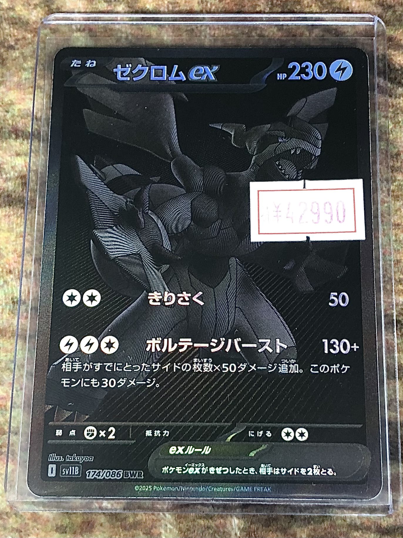 トレカショップフロント on X