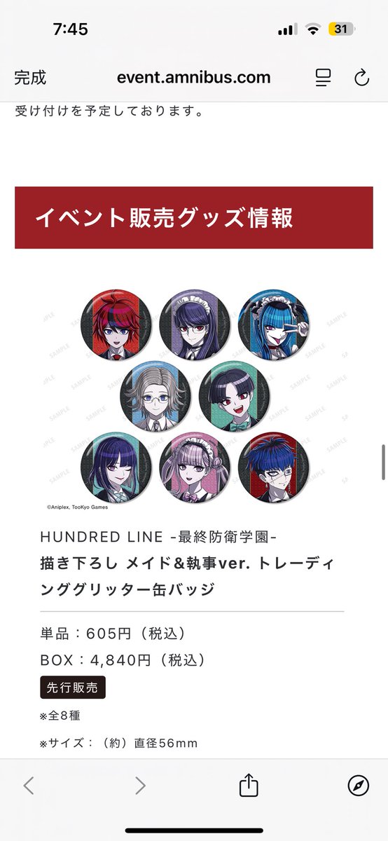 HUNDRED LINE マルイ メイド 執事 缶バッジ 2BOX 特典付き HUNDRED