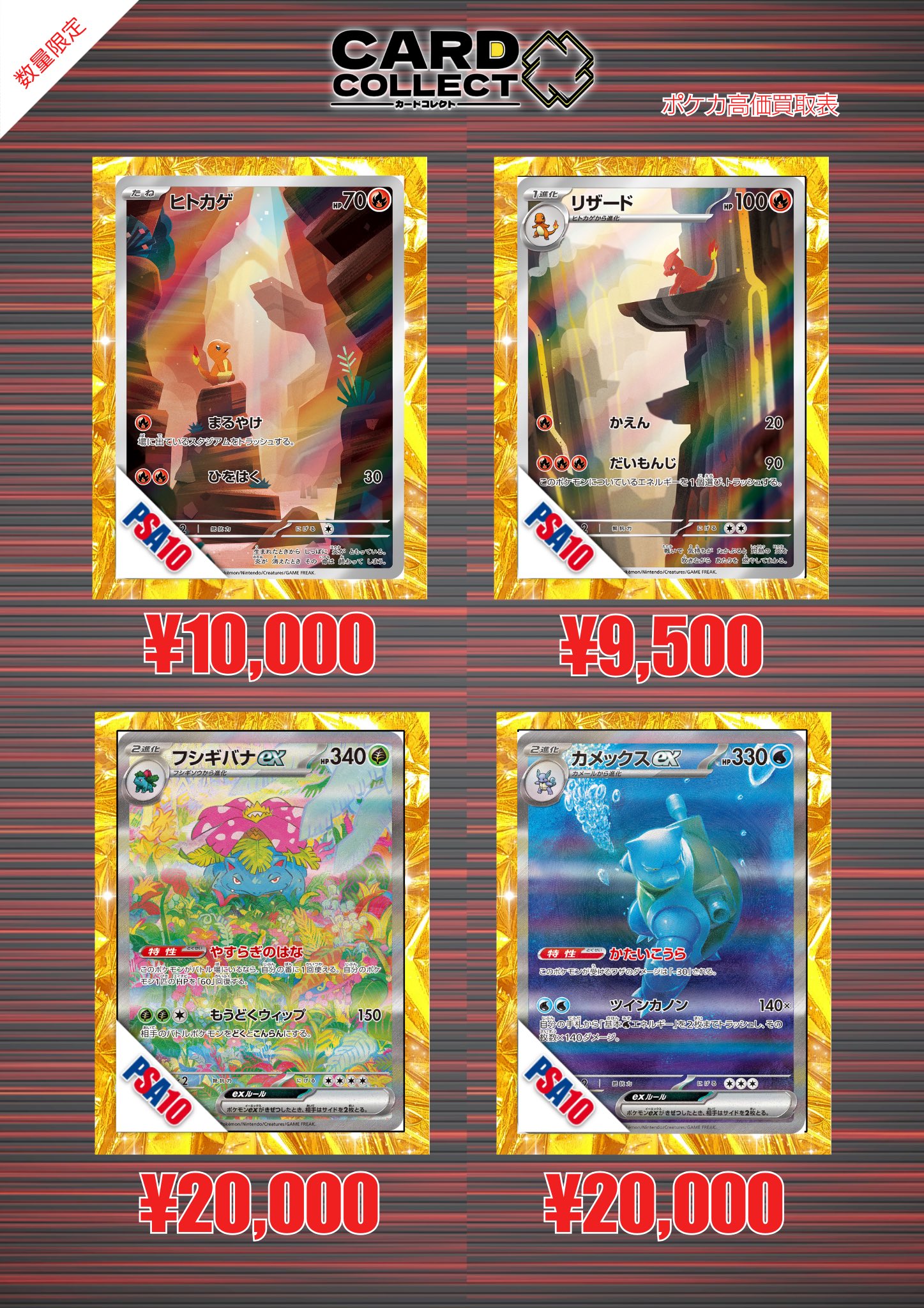 カードコレクト秋葉原@ポケモンカード PSA 買取 旧裏 Pokemon