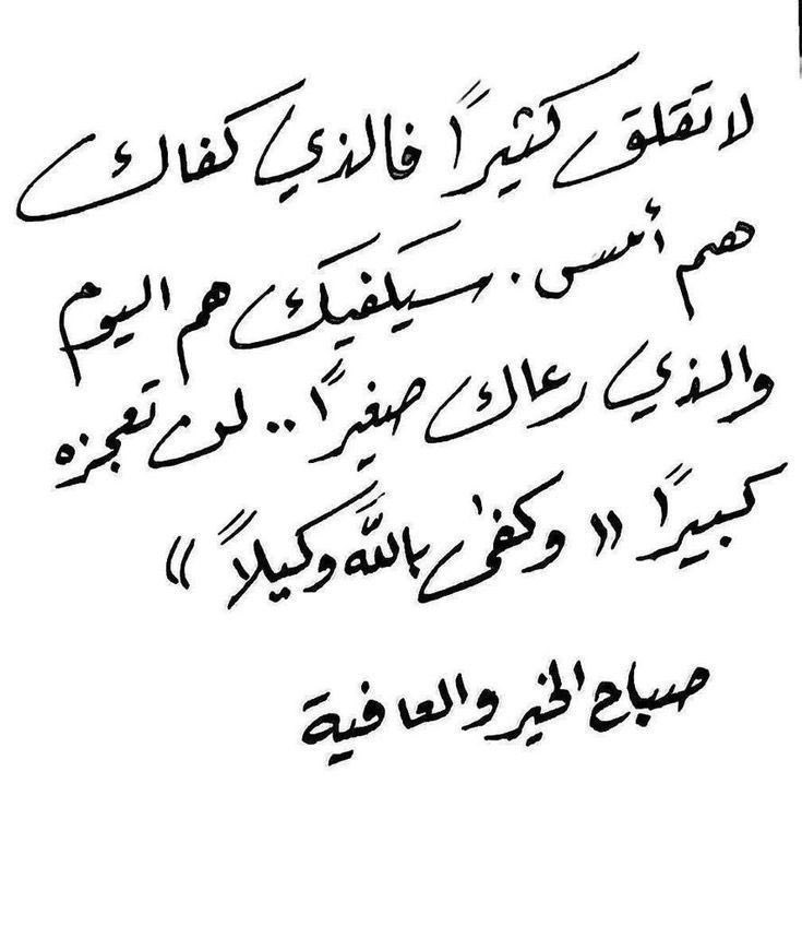 اقتباسات صباحية