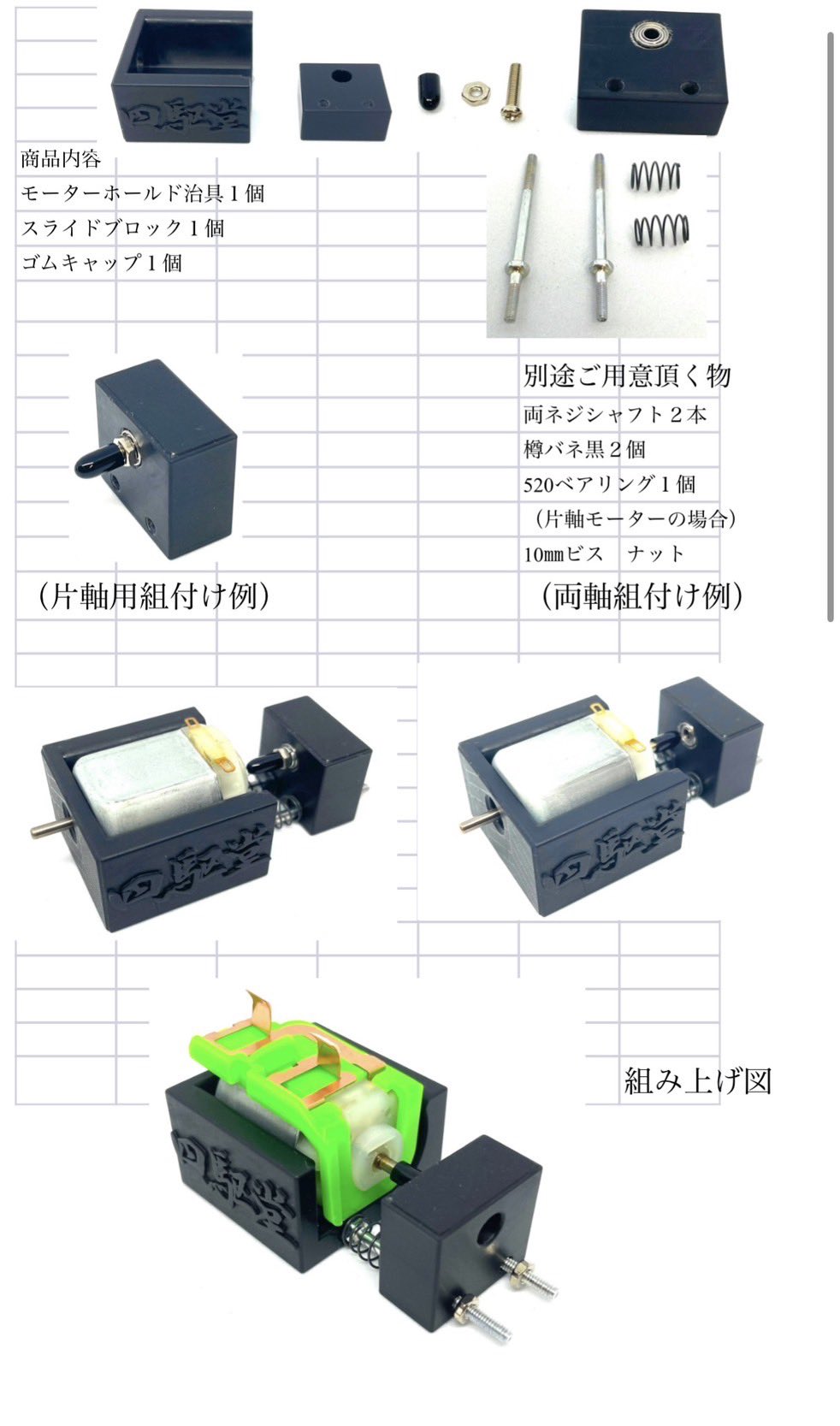 ミニ四駆 なんだかよくわからん詰め合わせセット品